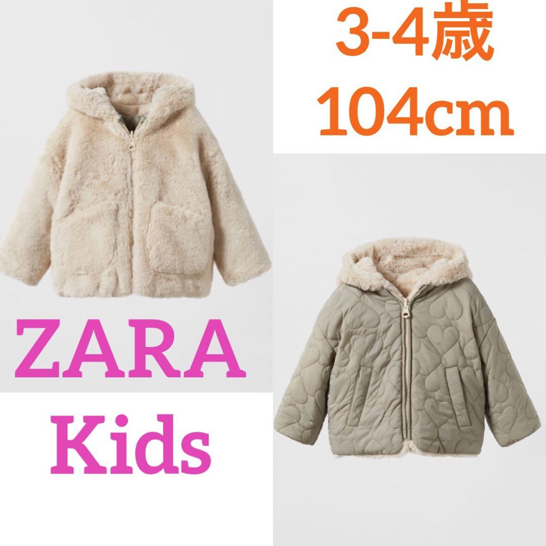 ZARA 新品 リバーシブル フェイクファージャケット