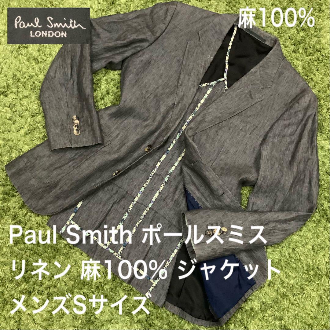 良好品 リネン 麻100% ポールスミス メンズS テーラード