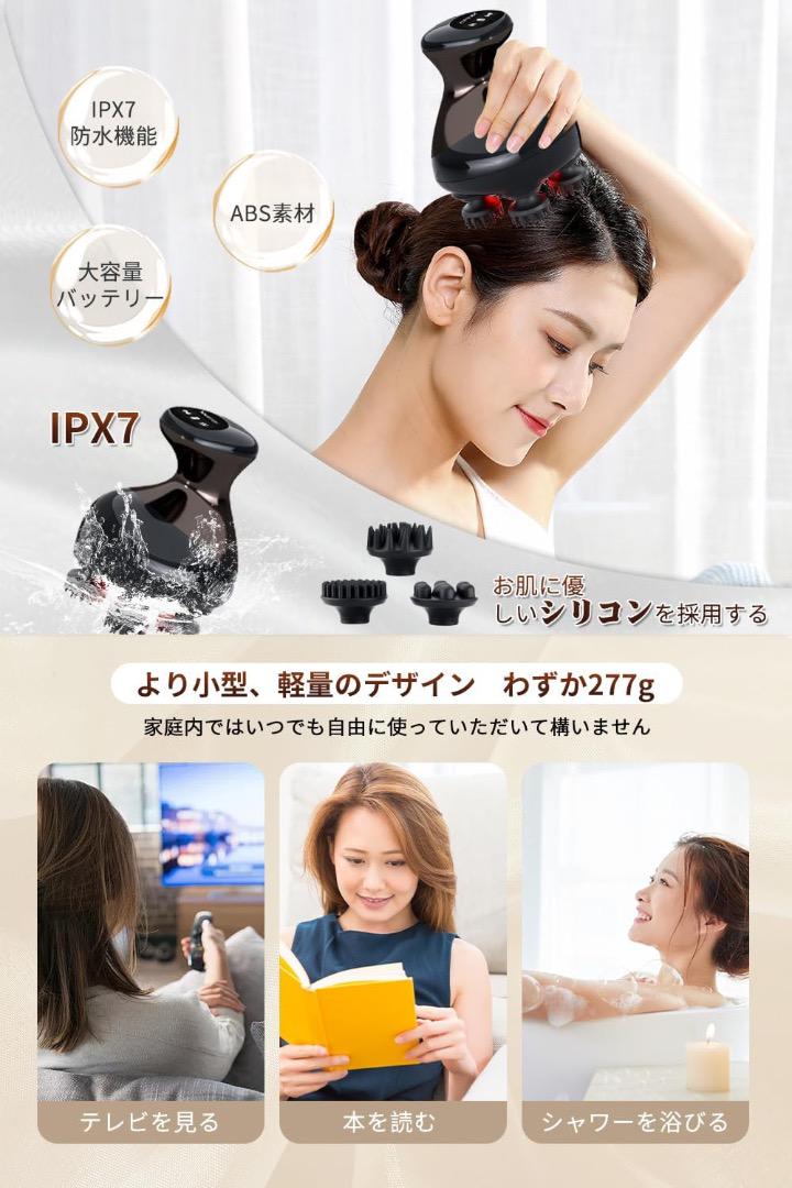 電動頭皮ブラシ EMS - 赤色LED搭載 振動 美容家電 IPX7防水