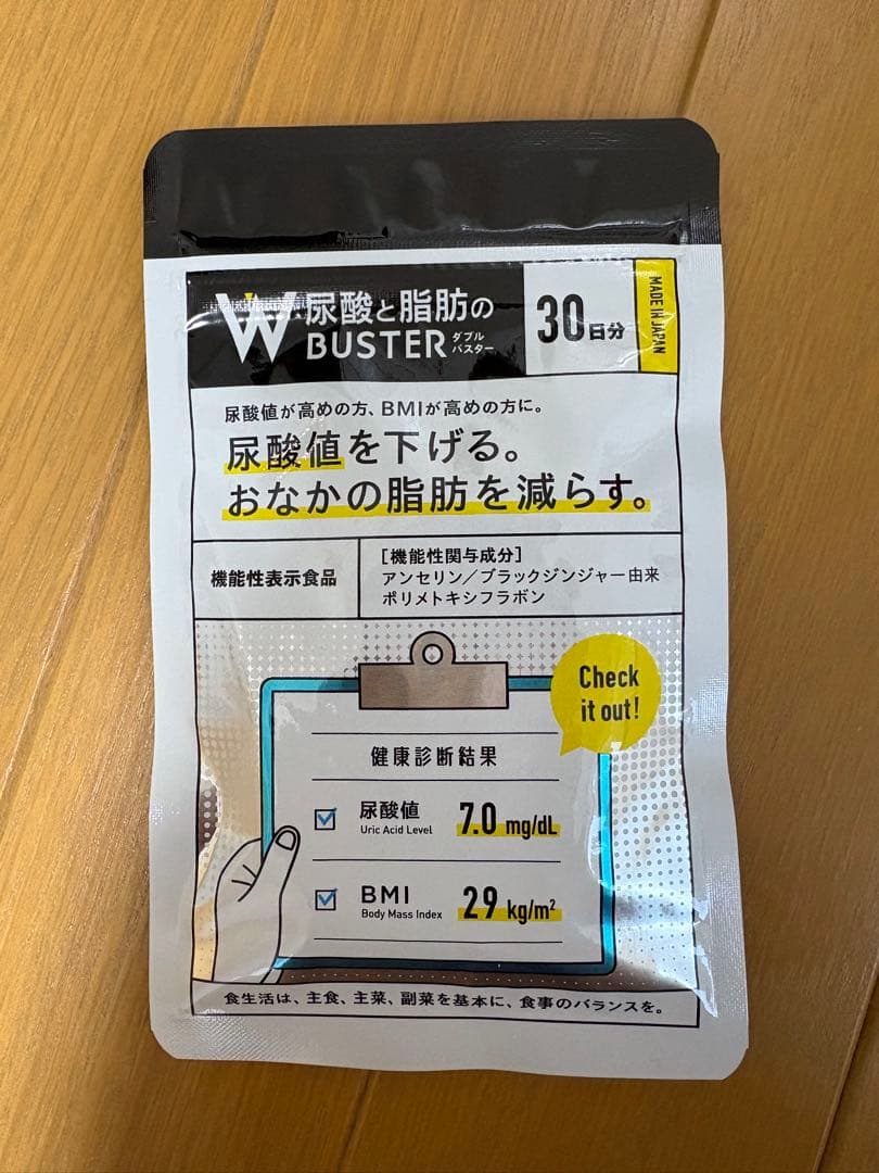 尿酸と脂肪のダブルバスター 90粒　3袋 尿酸と脂肪のダブルバスター☆90粒×3袋(270粒) - メルカリ