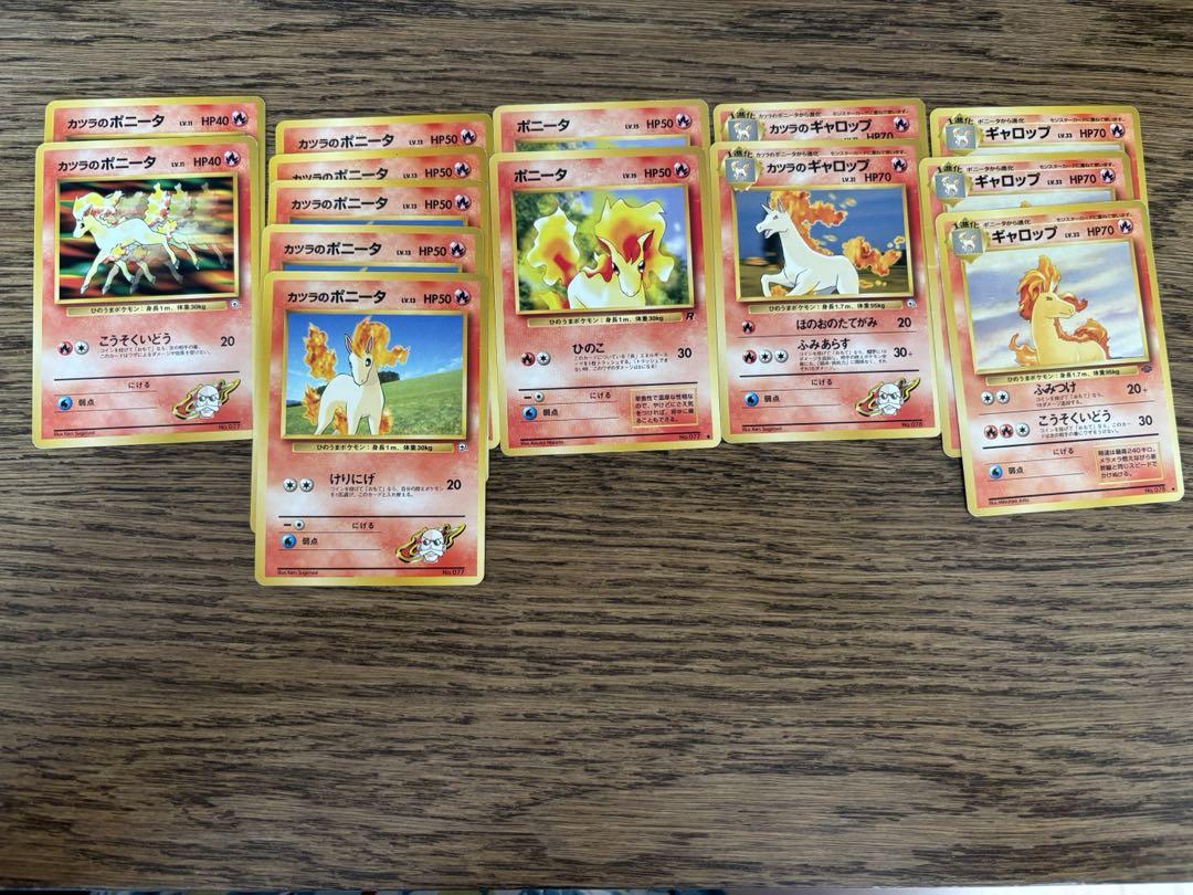 ポケモンカード 旧裏 まとめ売り 炎ポケモン 14枚セット マーク