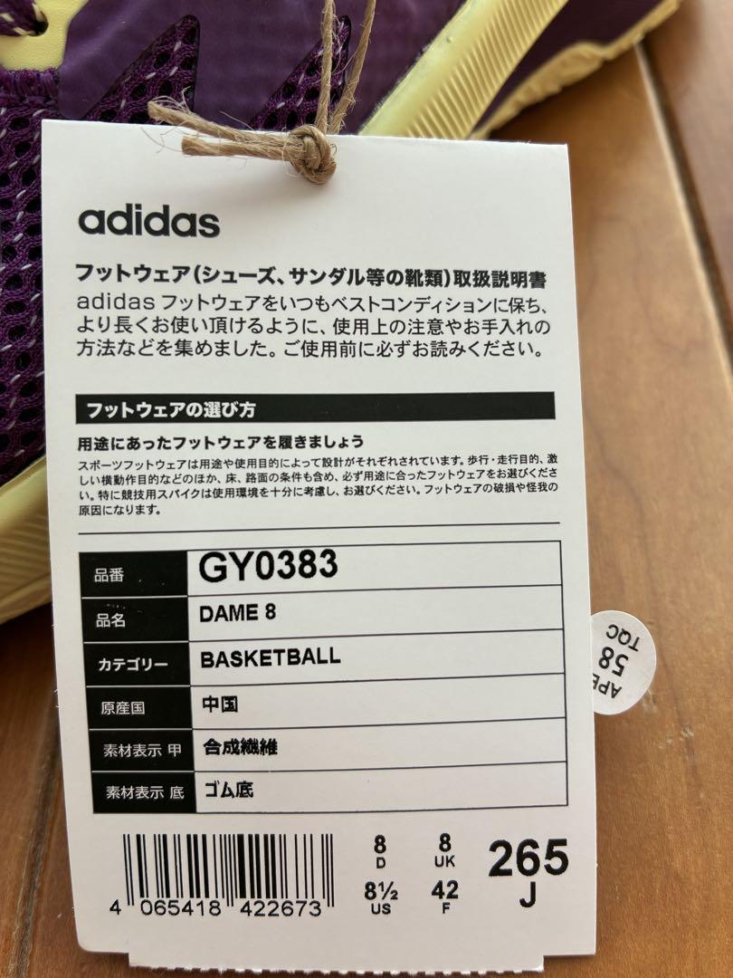【新品未使用】adidas DAME8 バッシュ26.5cm