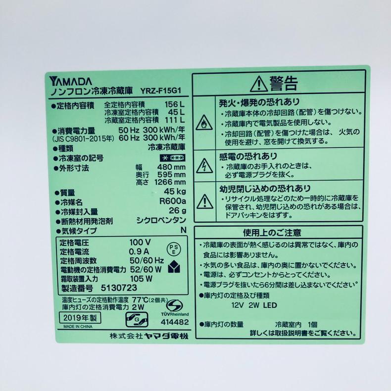 東芝 冷蔵庫 551l 2019年 GR-R550FZ D10164