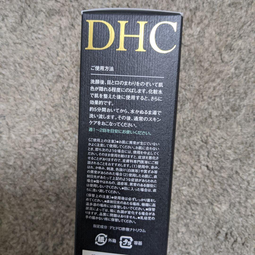 ※DHC薬用ミネラルマスク 2本セット※