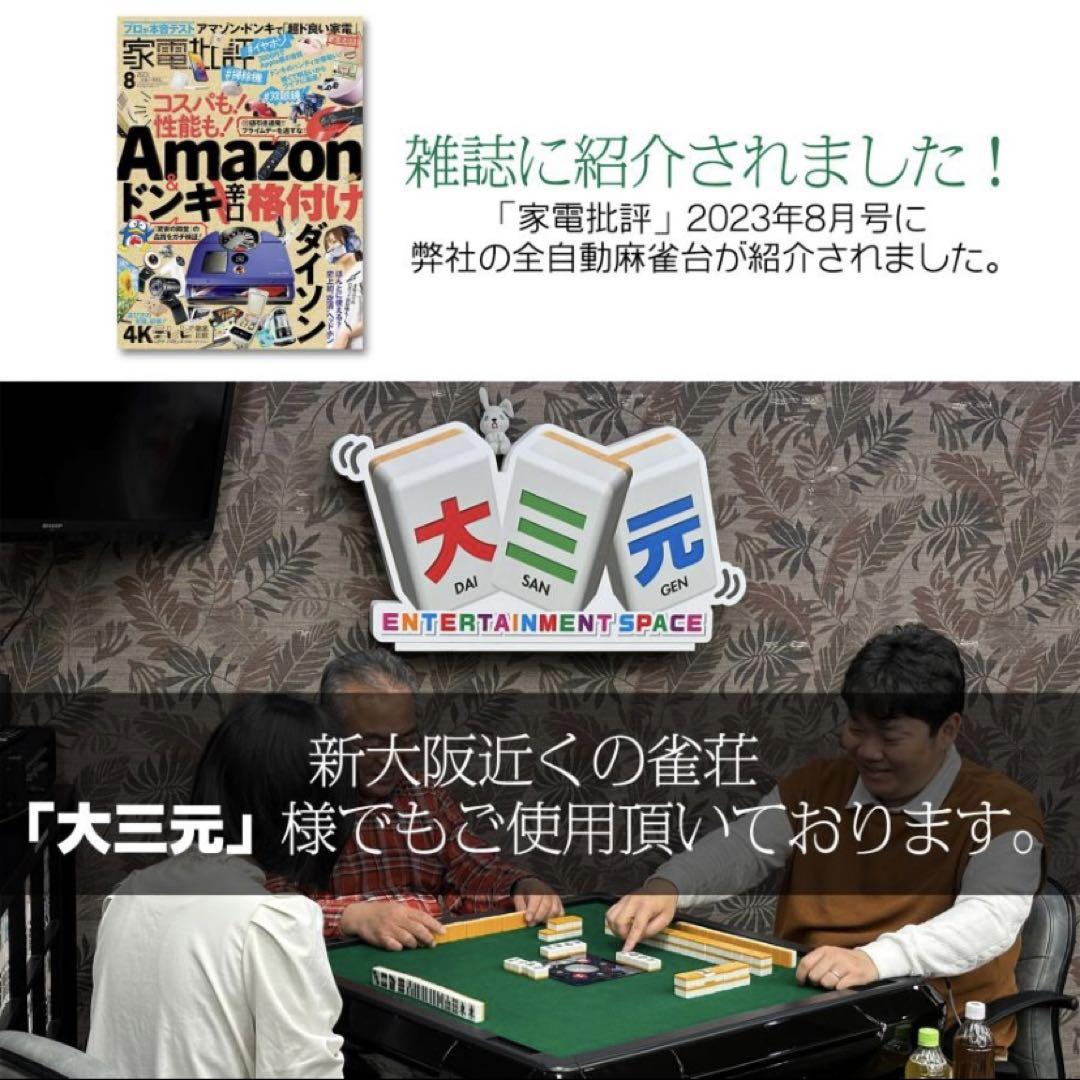 ドリンクホルダー 麻雀