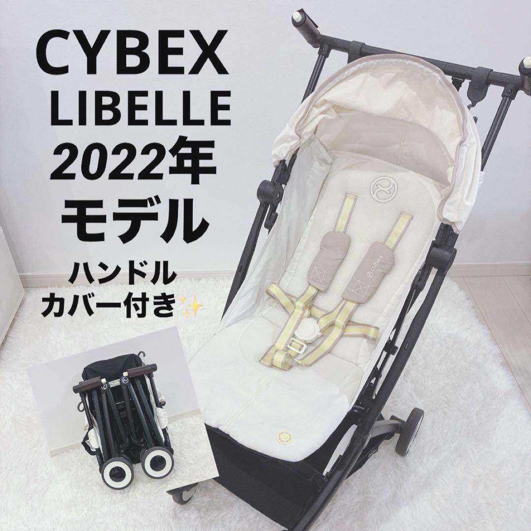CYBEX LIBELLE 2022年モデル ハンドルカバー付き - メルカリ