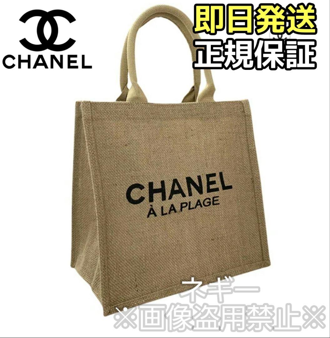 新入荷 CHANEL トートバッグ リネン 麻素材 かごバッグ シャネル 海 バッグ