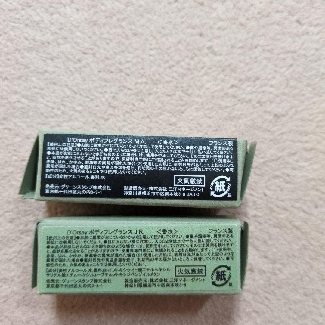M.A最高の自分 ＆J.R自分らしさ2点セット