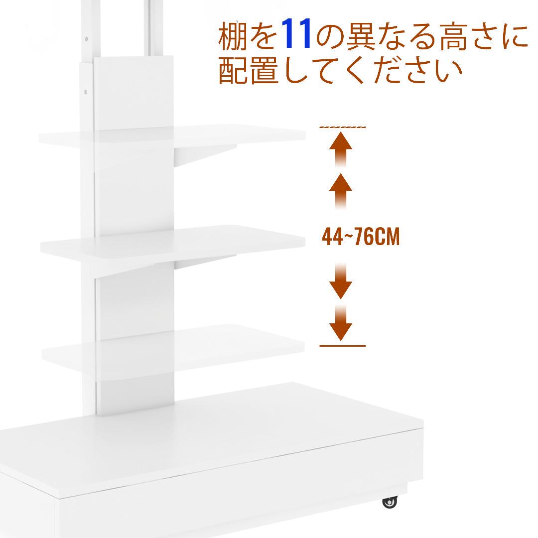 【ホワイト】引き出し付き 可動式TVスタンド 32-75インチ対応 高さ調整可