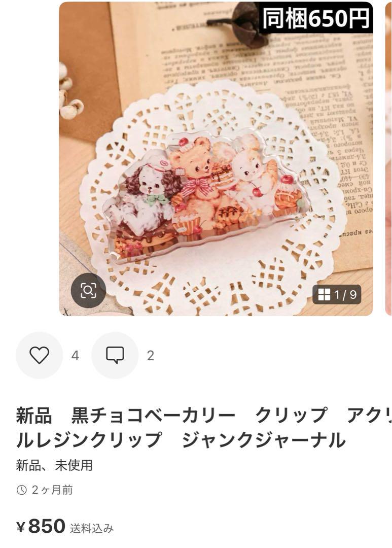 ねこっこ　8点