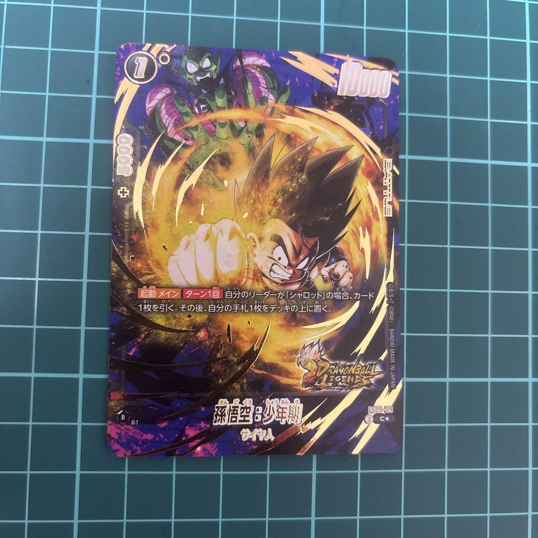 ドラゴンボールフュージョンワールド 孫悟空少年期 - メルカリ