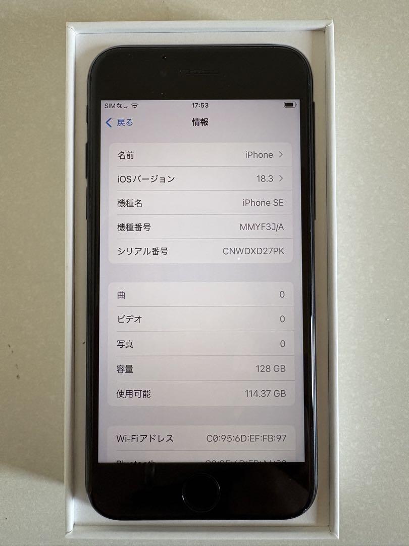 iPhone SE 第3世代 128GB SIMフリー ミッドナイト