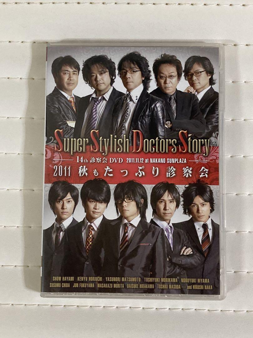 SSDS 診察会 DVD セット
