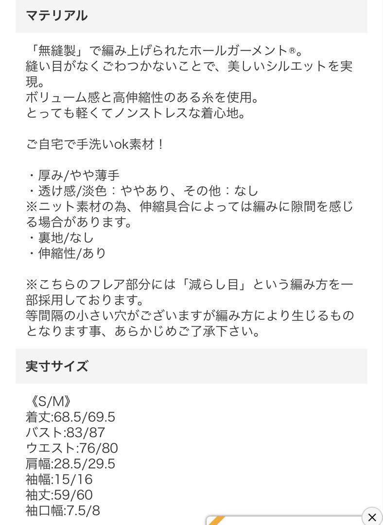 ホールガーメント タートル ペプラム ニット Liala×PG