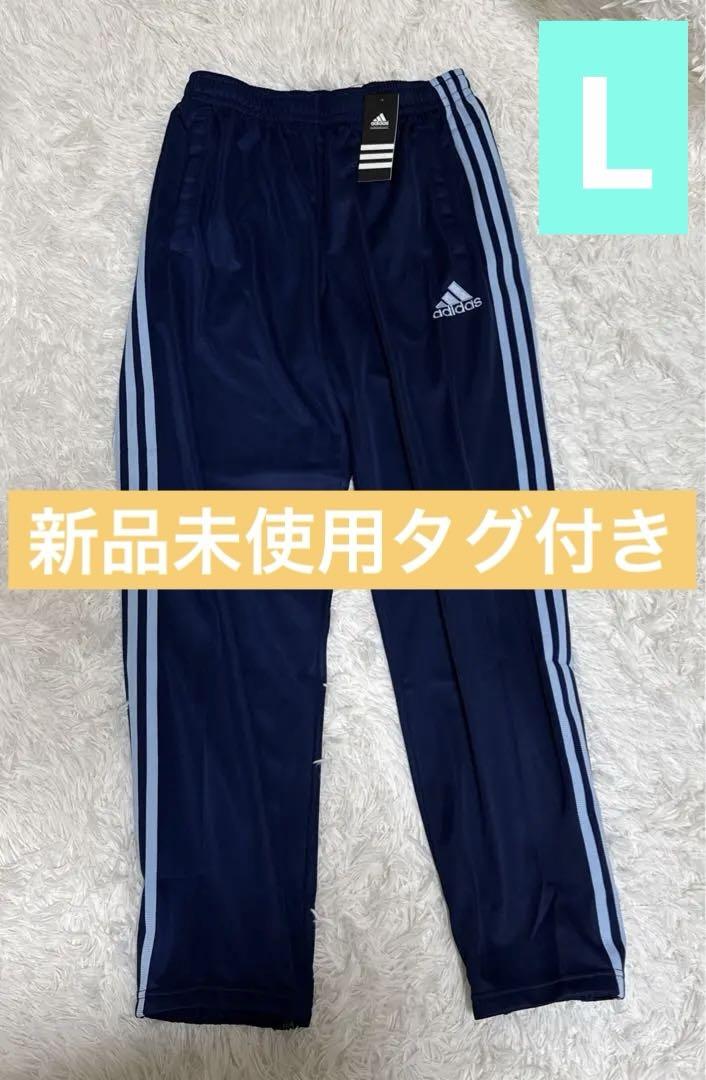 殿堂 新品タグ付き】adidas トラックパンツ 3本ライン L ブルー ロゴ ウェア