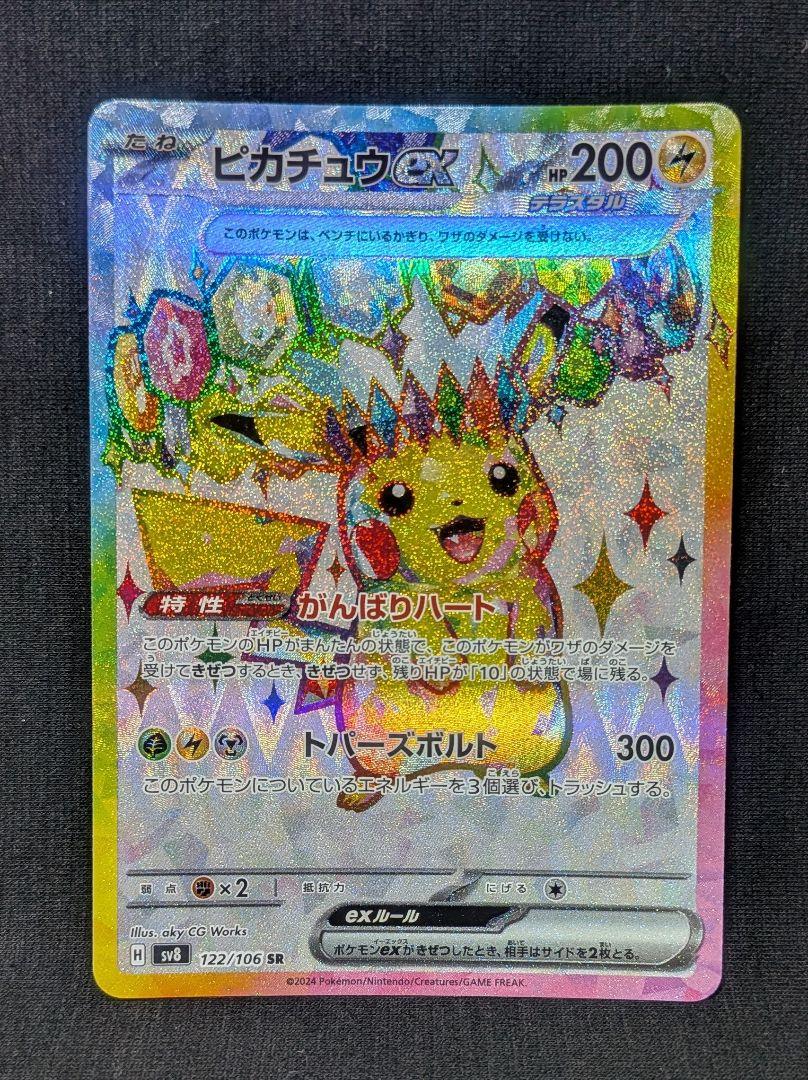 PSA10 ピカチュウex SR 超電ブレイカー PSA10 ピカチュウex sr 超電ブレイカー - メルカリ