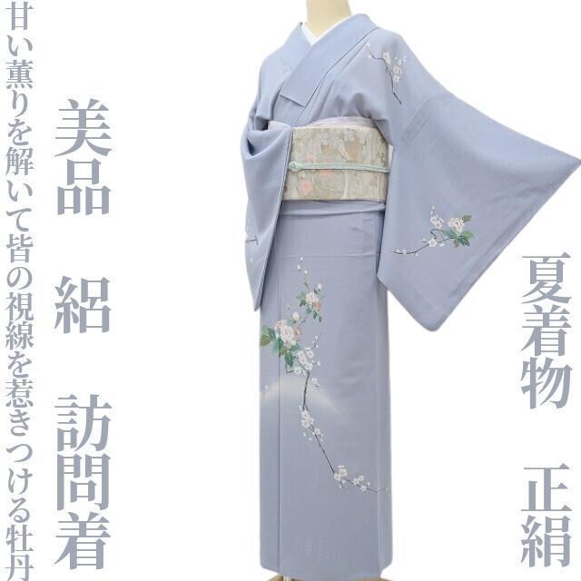 美品 夏着物 正絹 絽“甘い薫りを解き視線を惹きつける牡丹と梅”訪問着H-27
