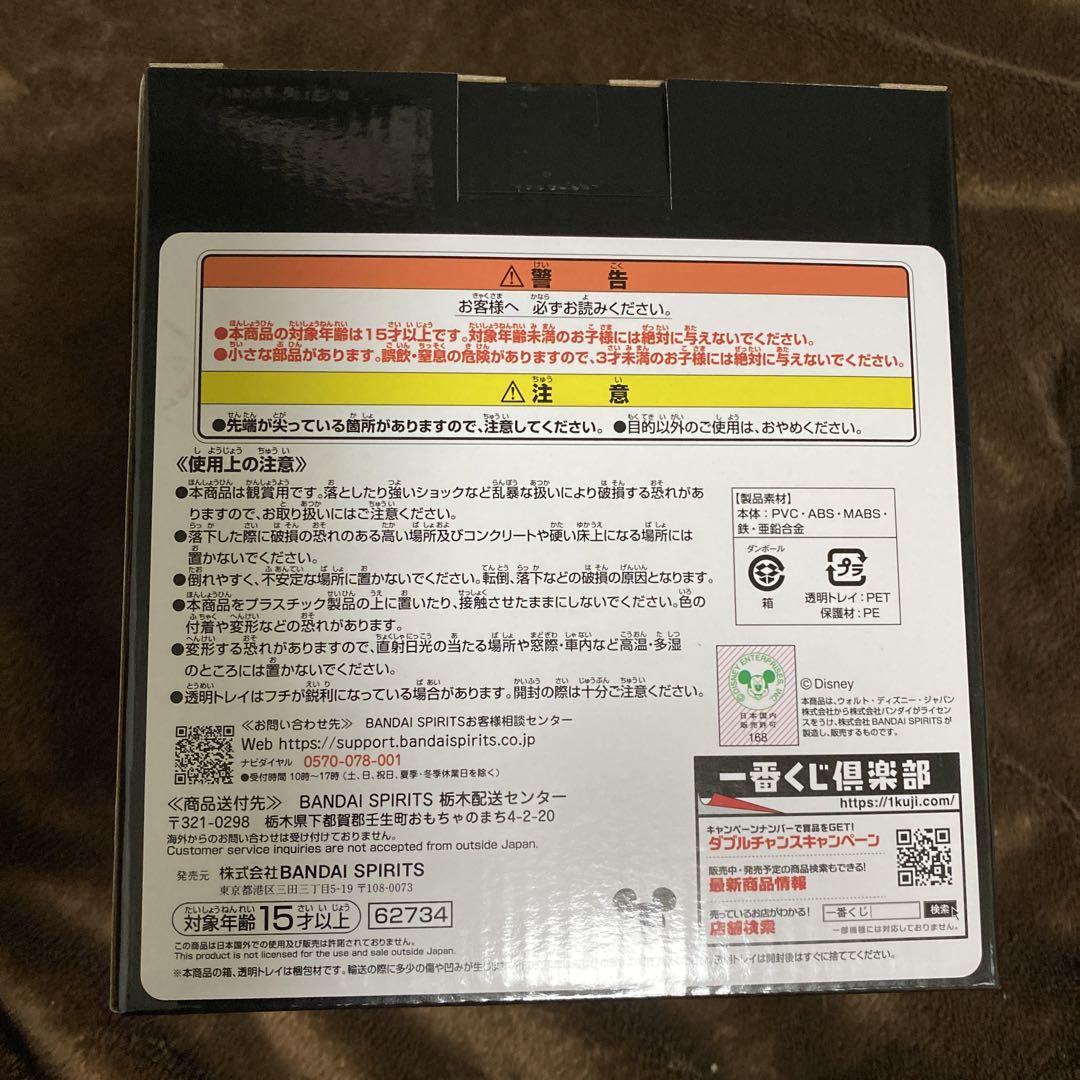 一番くじキングダムハーツ　ラストワン賞　ロクサス スタチュー