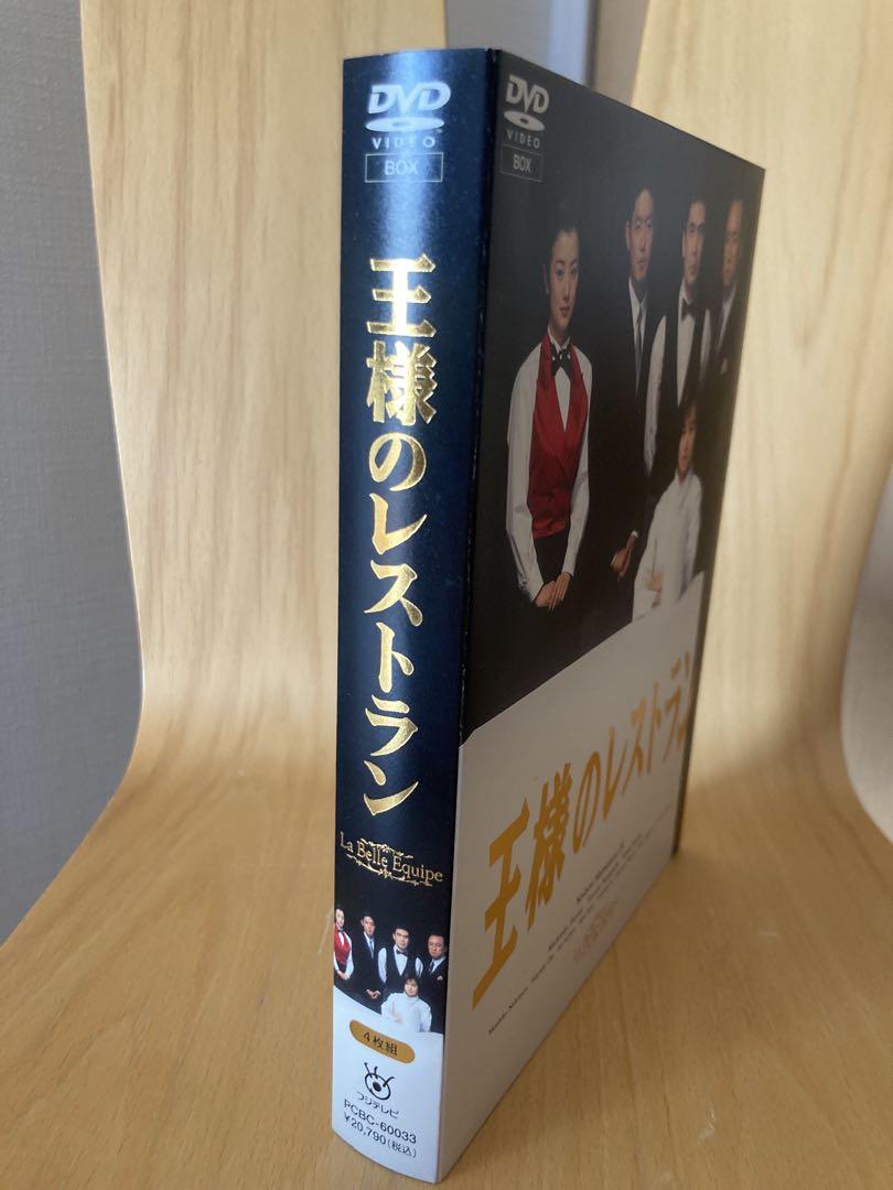 王様のレストラン DVD-BOX〈4枚組〉