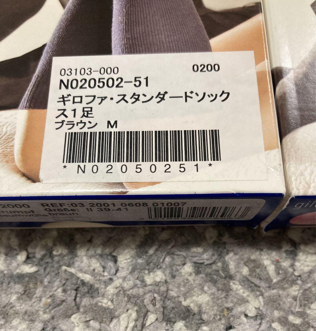 健康靴下　ギロファ　スタンダードソックス　ブラウン　Mサイズ　２つセット
