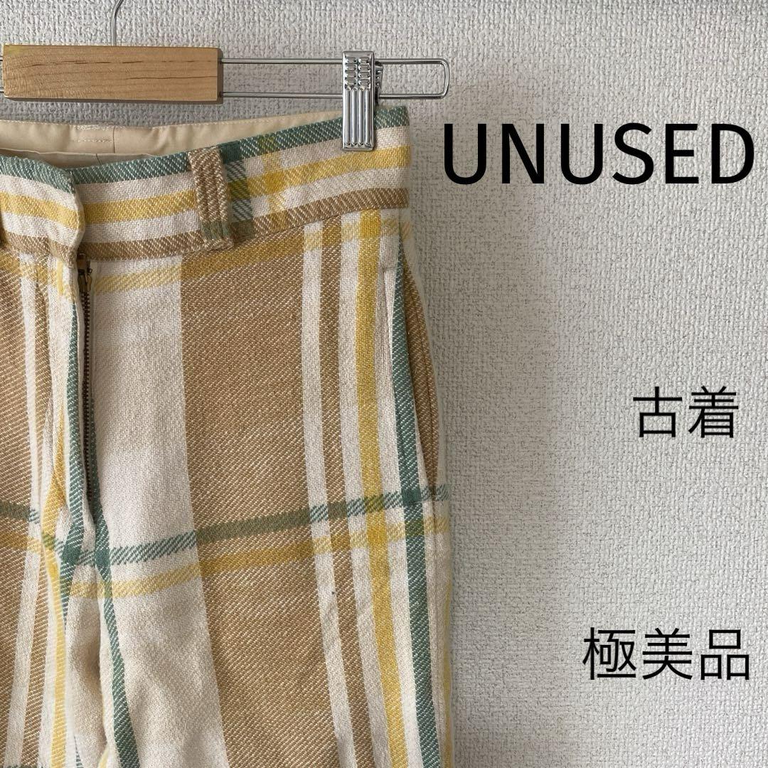 アンユーズド　チェックパンツ　スラックス　イエロー　グリーン　チェック　極美品！