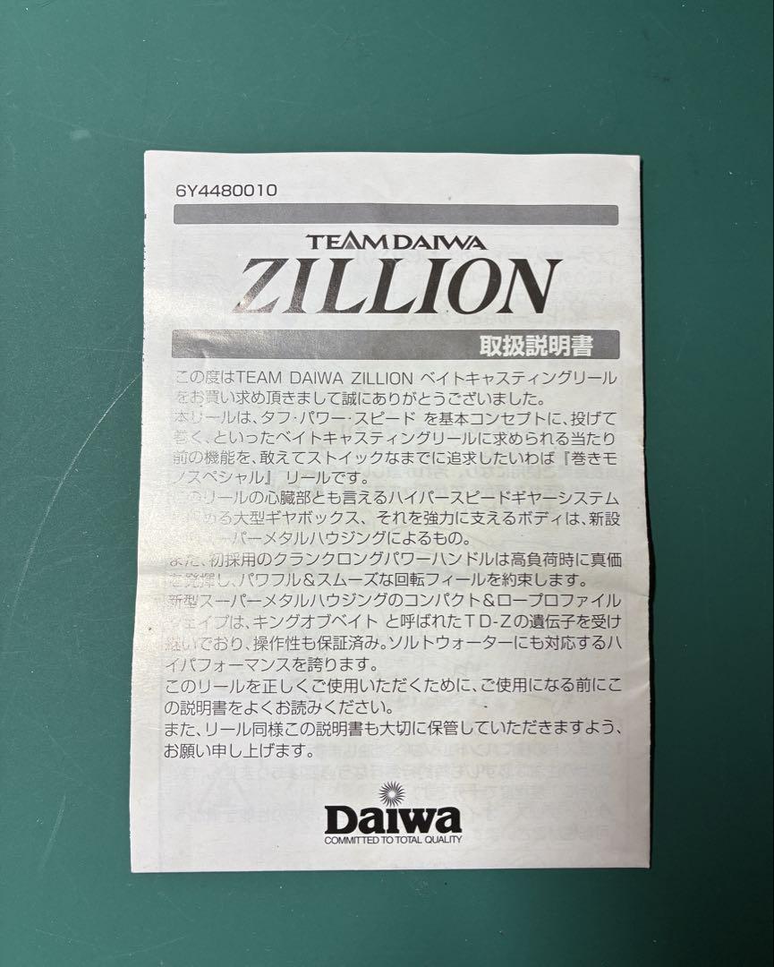 ダイワTDジリオン100HL