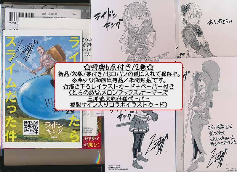 本物の ☆特典11点付き [馬場康誌] ライドンキング 1-3巻 少年漫画