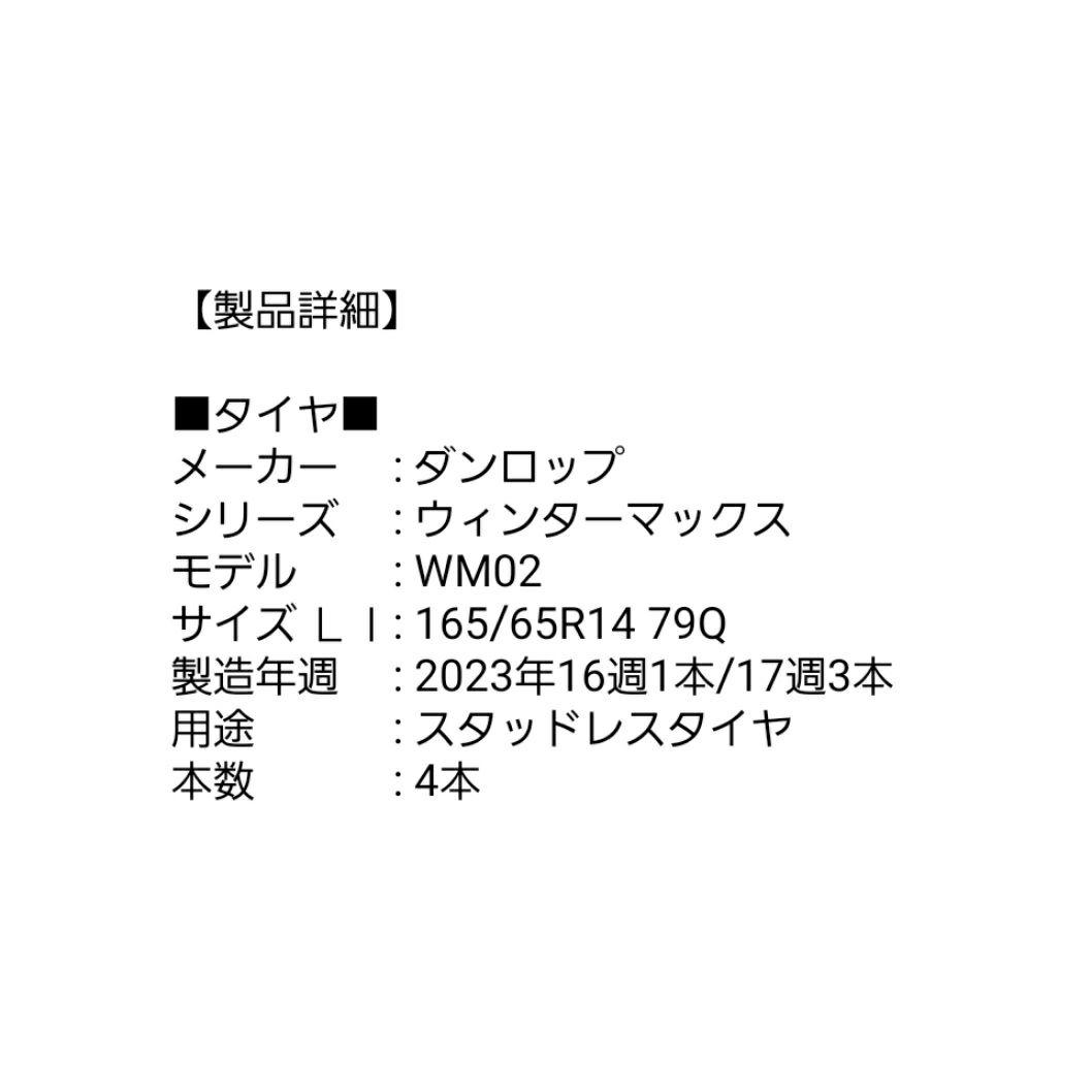 ③14インチホイール&165/65R14スタッドレスタイヤ/美品4本/走行距離少