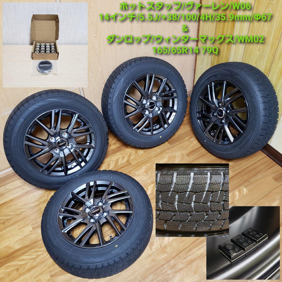③14インチホイール&165/65R14スタッドレスタイヤ/美品4本/走行距離少