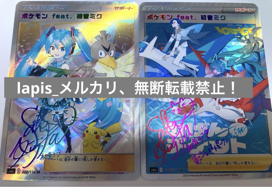 ポケモン - kaito Stream 〖KAITO V3〗The World Hasn't Even Started Yet