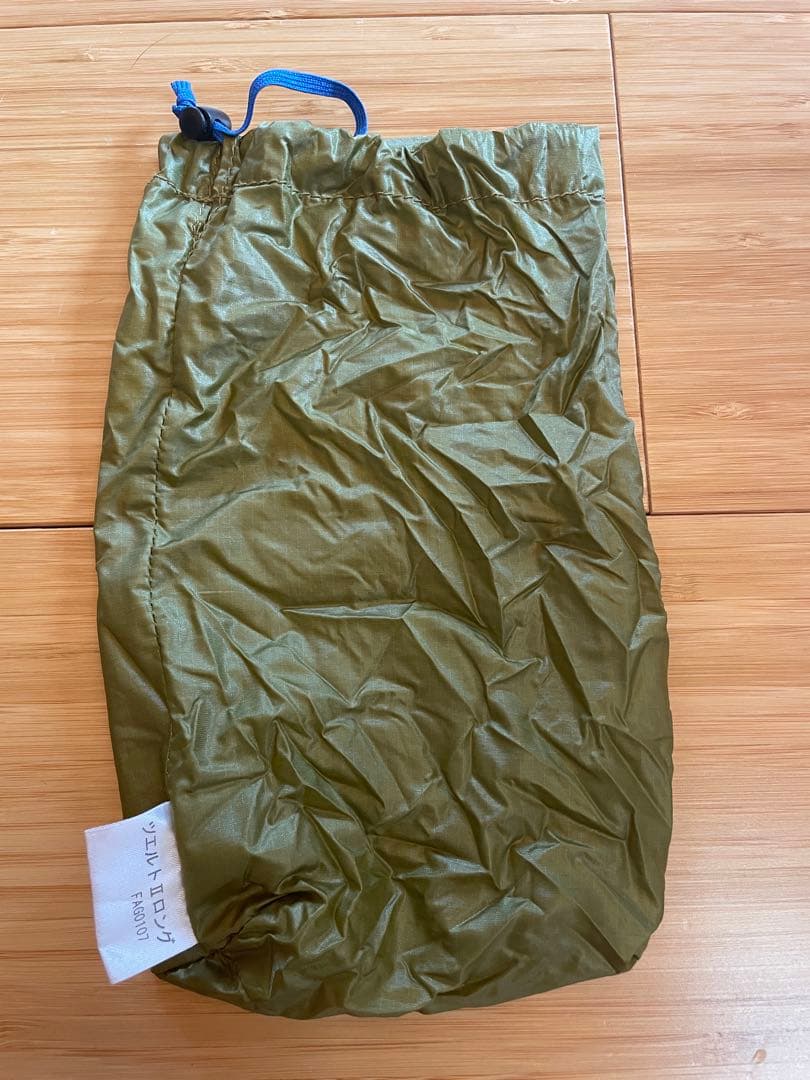 ロング 防水処理