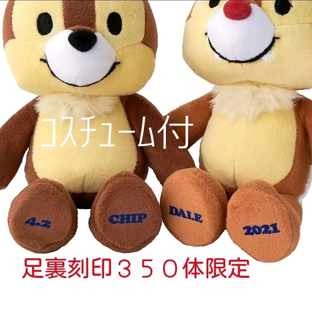 チップとデール ぬいもーず スペシャルセット