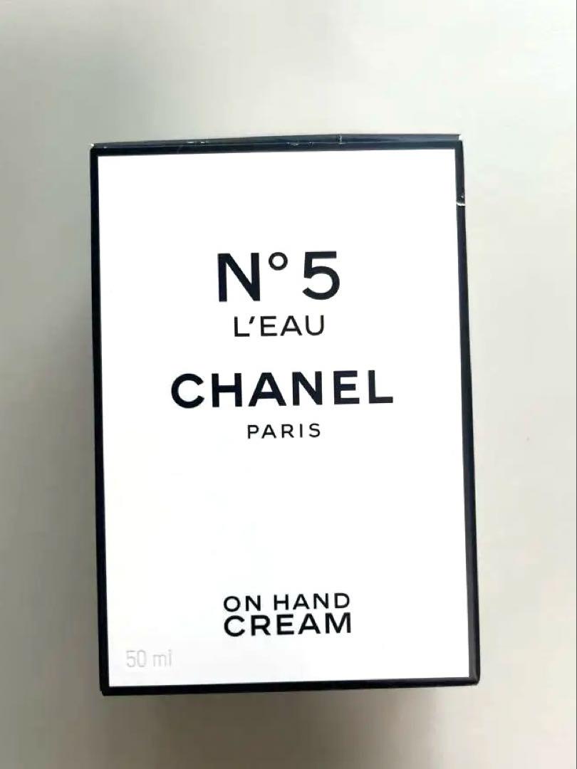 CHANEL N°5 L'EAU ハンドクリーム 50ml