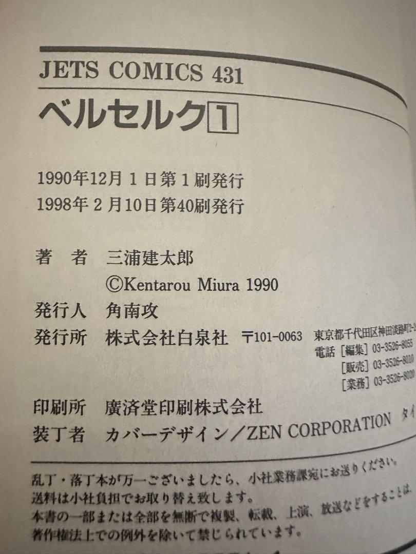 ベルセルク 1~37巻セット