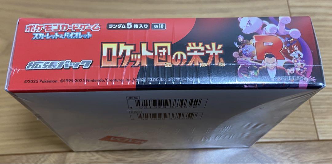 ポケモンカードゲーム ロケット団の栄光　シュリンク付き未開封BOX