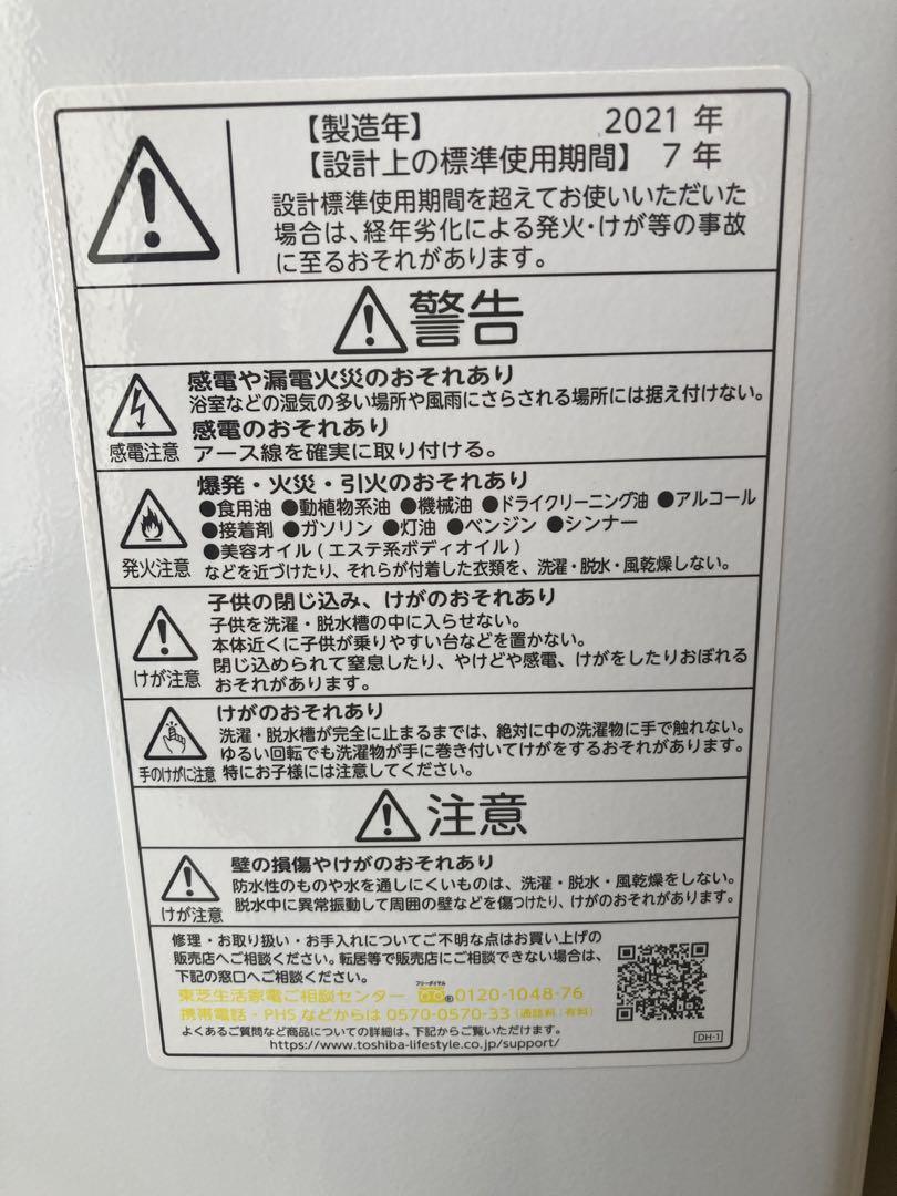 K-1469美品　直接受取可【愛知県】東芝 洗濯機本体 AW-7DH1ホワイト K-1469美品 直接受取可【愛知県】東芝 洗濯機本体 AW-7DH1