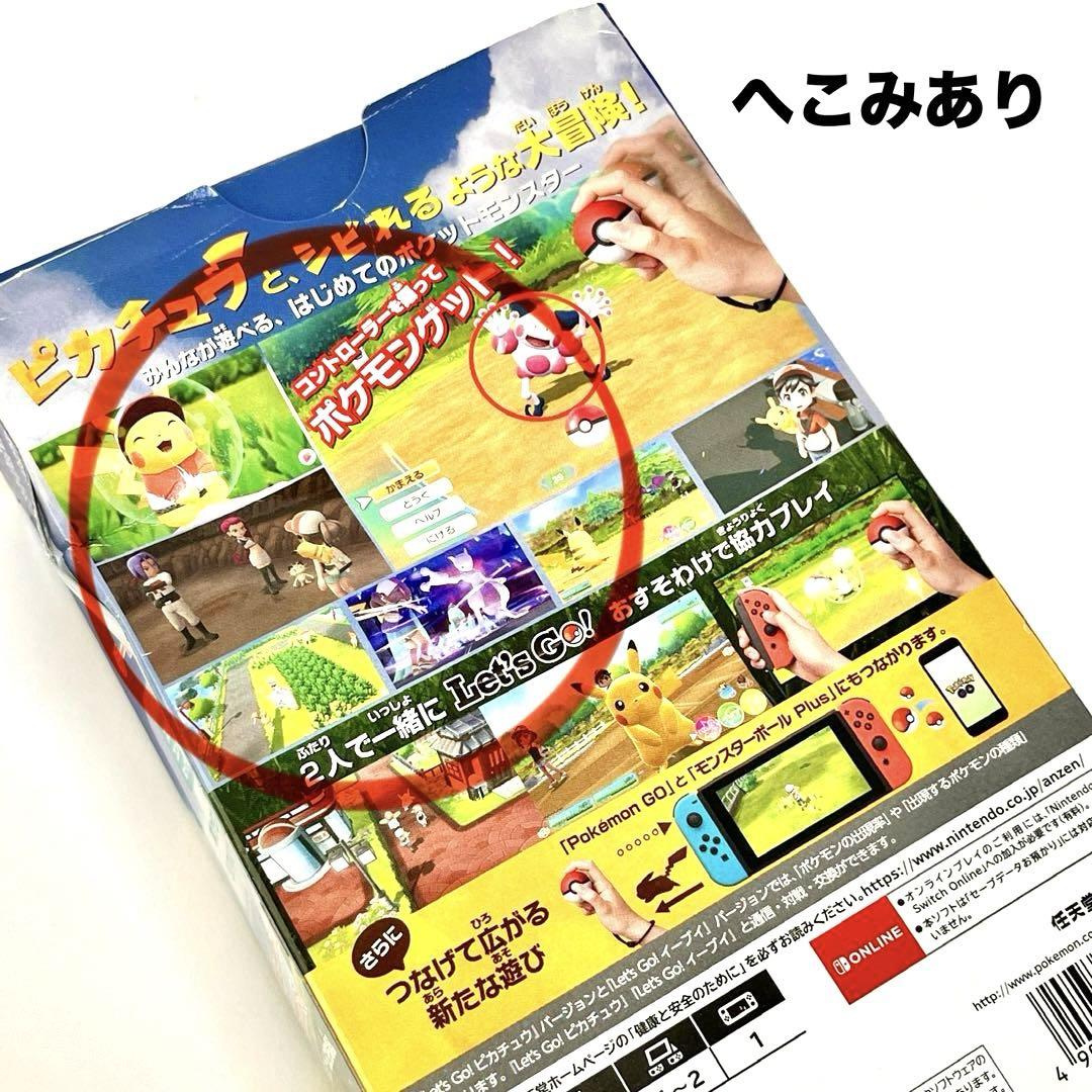 【Let's Go! ピカチュウ モンスターボール Plus 】 switch