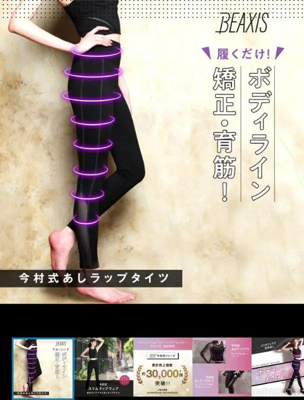 豪華 Fiona様専用 今村式あしラップタイツ スパッツ/レギンス 豪華 Fiona様専用 今村式あしラップタイツ スパッツ/レギンス