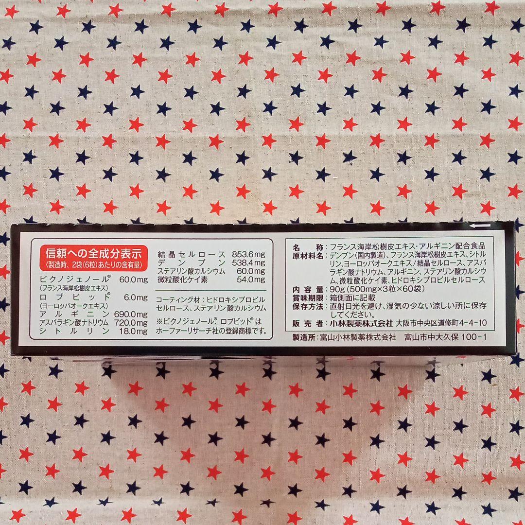 品質保証低価 小林製薬 180粒 9gy3r-m36324086223 エディケアEX 新品特価