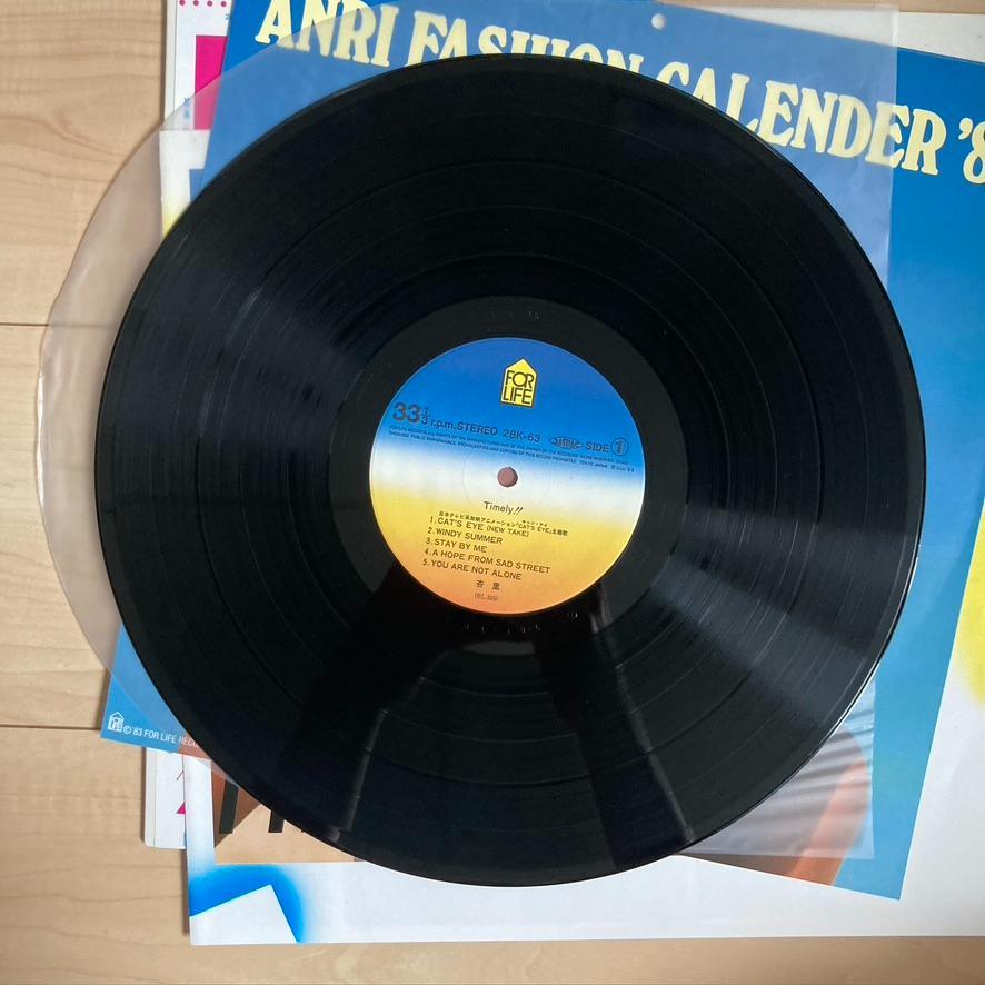 杏里 タイムリー オリジナル盤 レコード ANRI 帯付LP 杏里 ANRI / タイムリー TIMELY!! (LP) - HIP TANK RECORDS