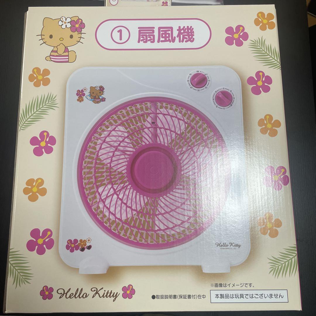 日焼けキティ 一番くじ 扇風機 - メルカリ
