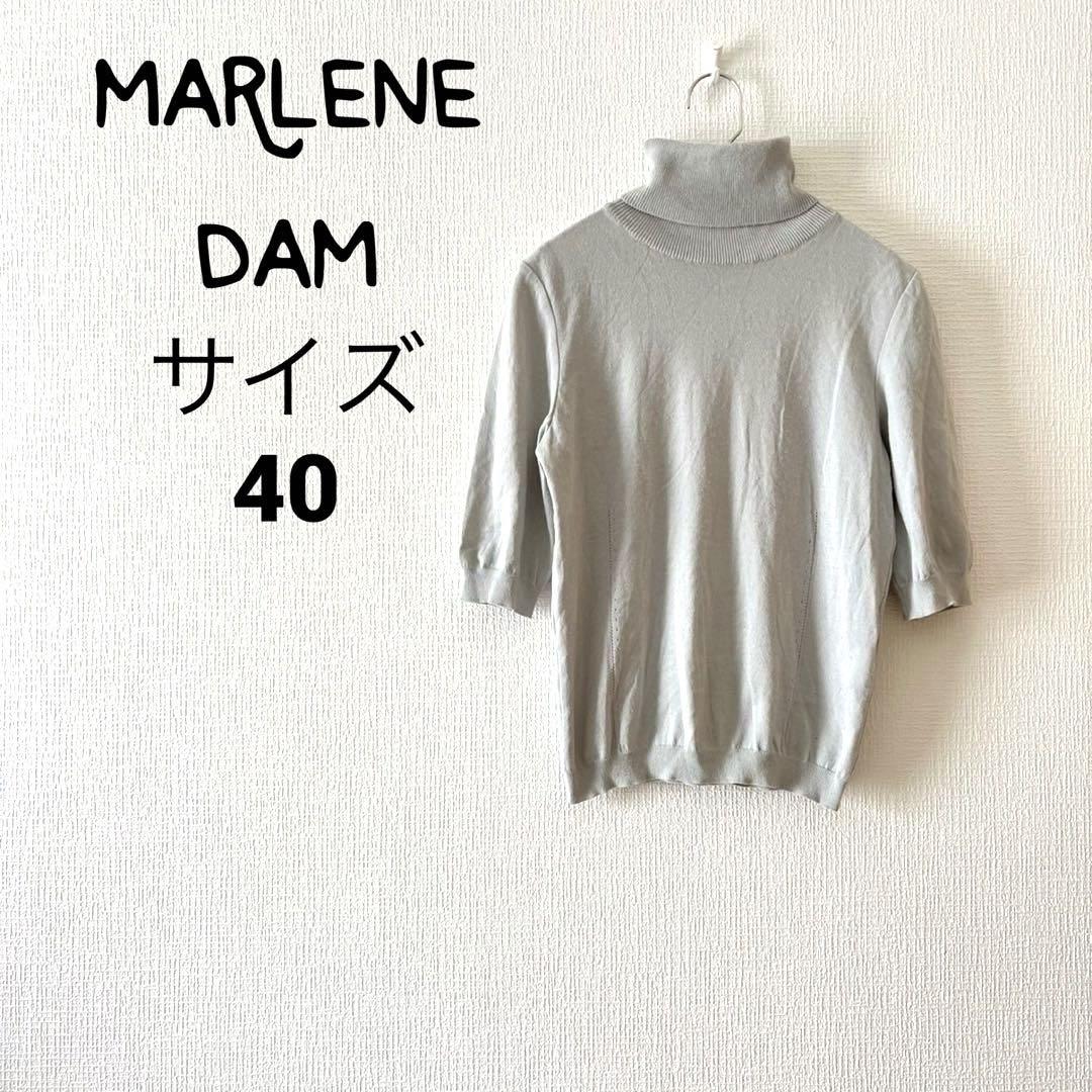 【10％OFF】 MARLENE DAM タートルネックグレー トップス