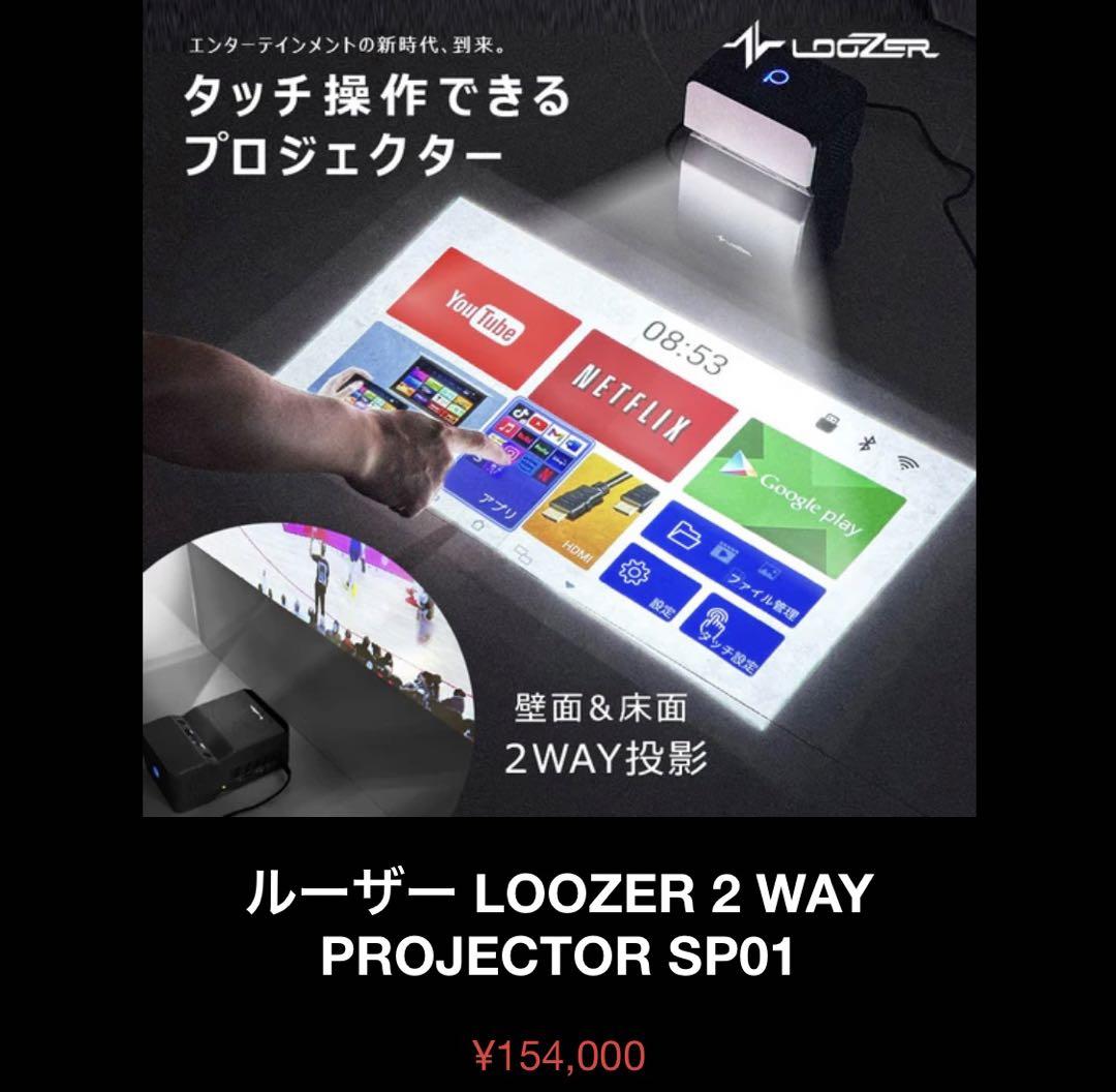 PROJECTOR SP01