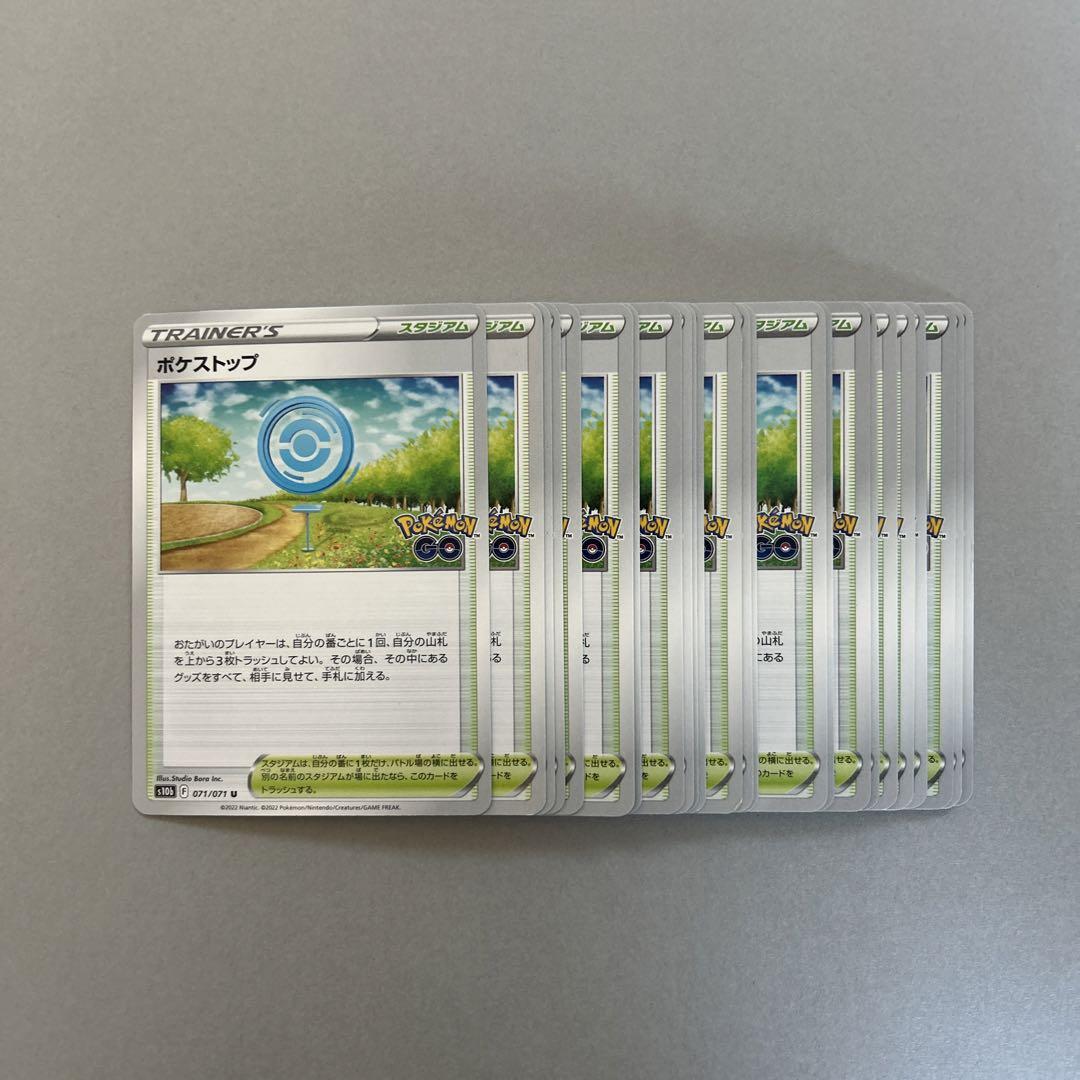 a1879 ポケストップ スタジアム 大量 まとめ売り
