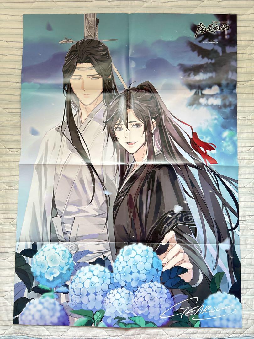 魔道祖師 刀剣乱舞 ポスター PASH! ふろく パッシュ 2022年8月号