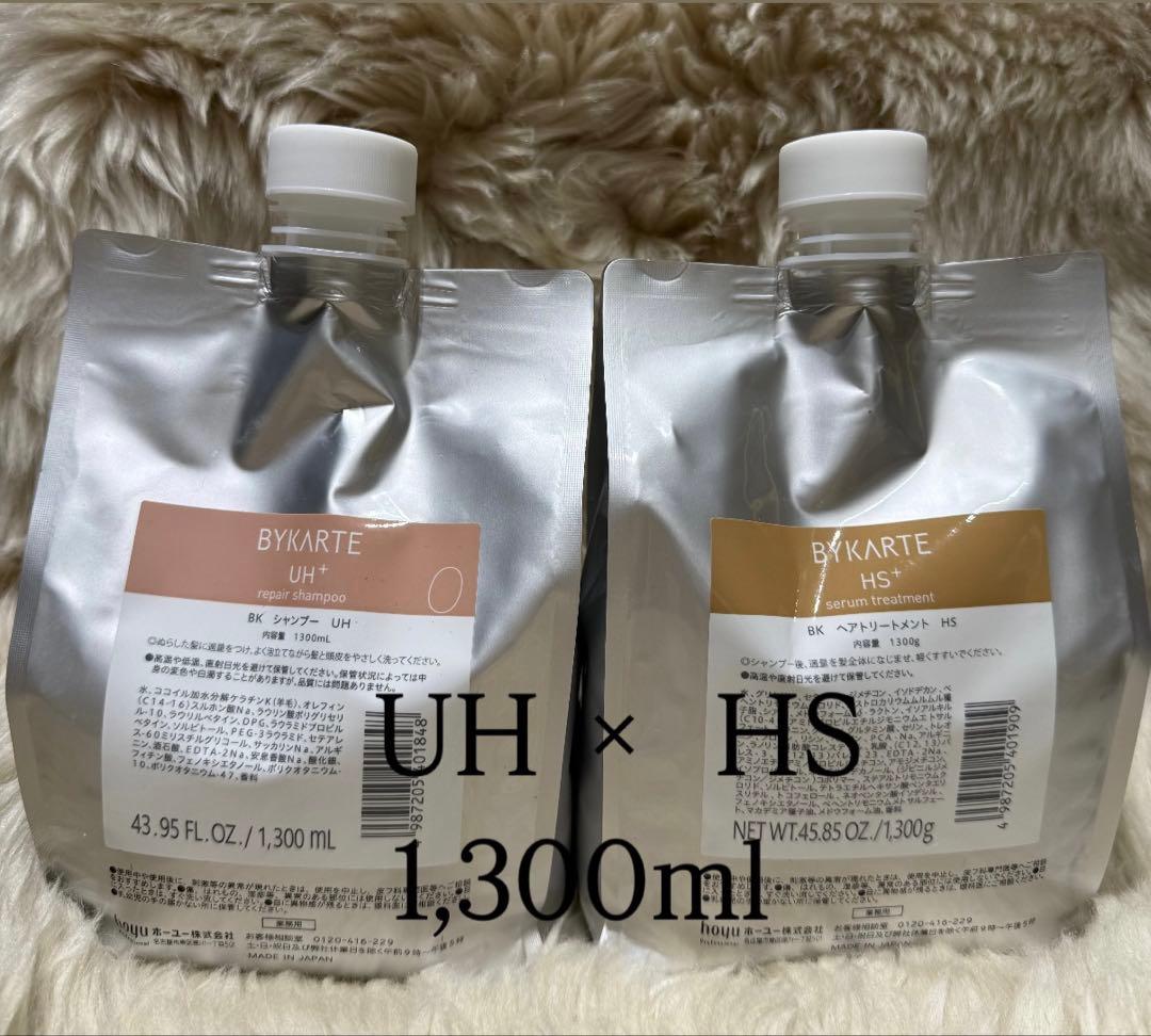 BYKARTE UH × HS シャンプートリートメントセット 1,300ml