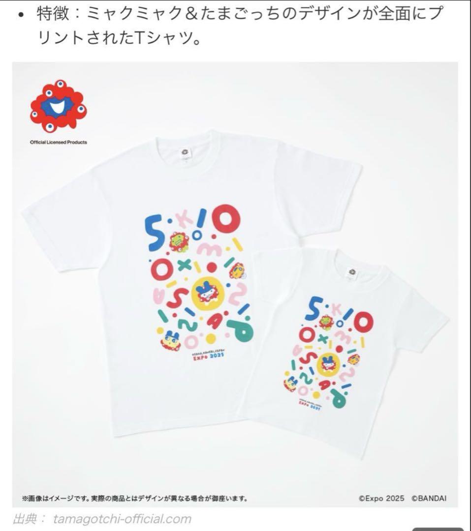 大阪 関西万博 2025 たまごっち Tシャツ 大人用 Ｌサイズ たまごっち Tシャツ Lサイズ コラボ会場限定 ミャクミャク 大阪