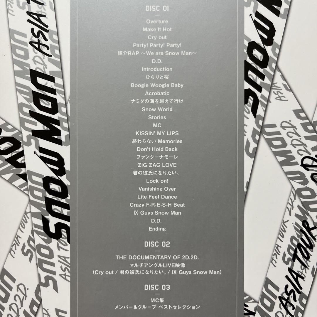 SnowMan ASIA TOUR 2D.2D. 初回盤 ブルーレイ 3枚