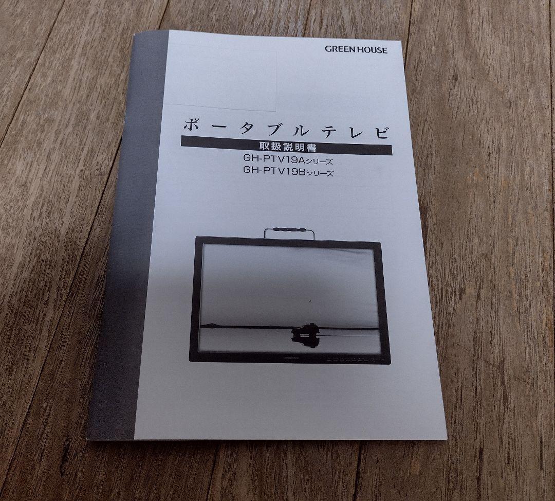 ワンセグ