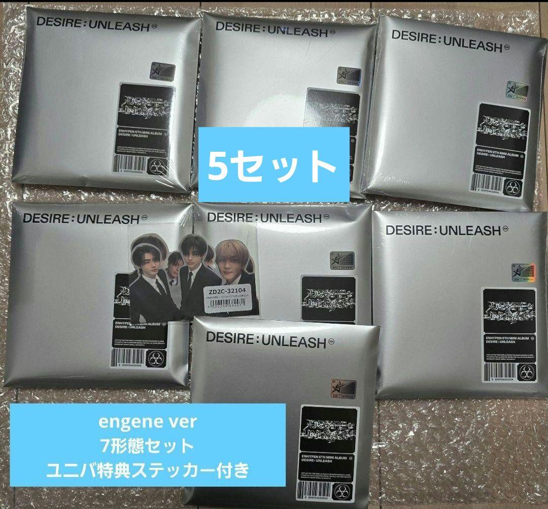 割引購入 enhypen メルカリ - 未開封 7形態 engene UNLEASH : DESIRE K-POP・アジア